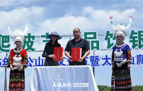 雷山縣腳堯文化節(jié) (2).jpg
