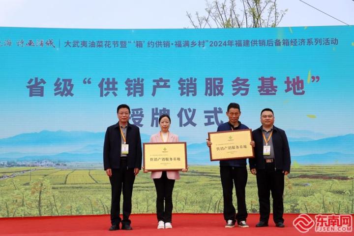 授牌儀式 浦城縣融<a href=http://m.arpwindows.com target=_blank class=infotextkey>媒體</a>中心供圖 授牌儀式 浦城縣融<a href=http://m.arpwindows.com target=_blank class=infotextkey>媒體</a>中心供圖