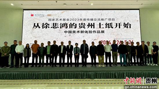 開幕式合影留念。趙藝壹 攝