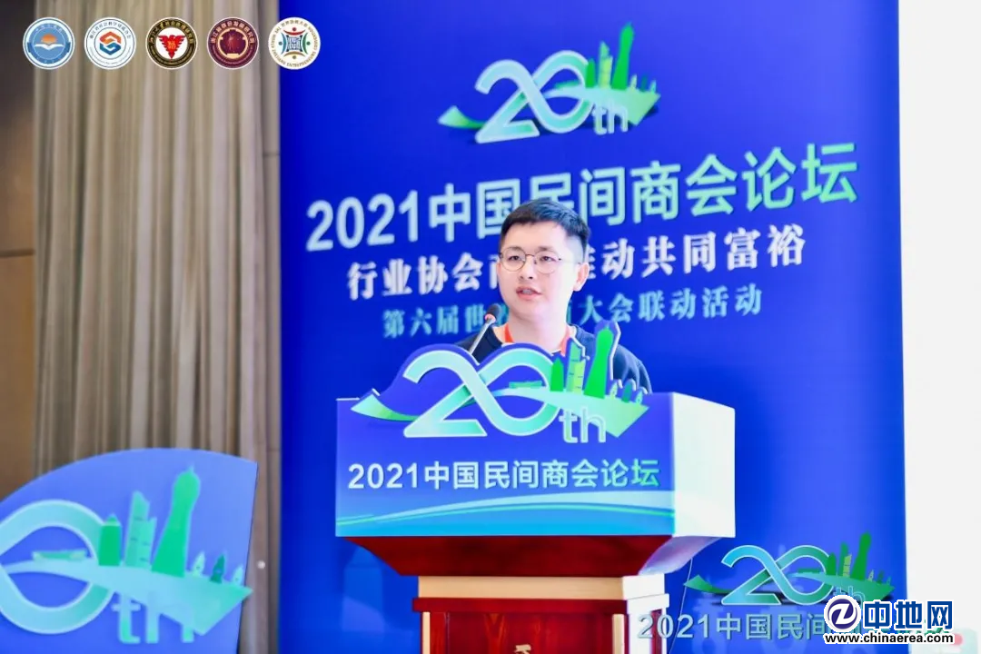 2021中國(guó)民間商會(huì)論壇隆重舉行