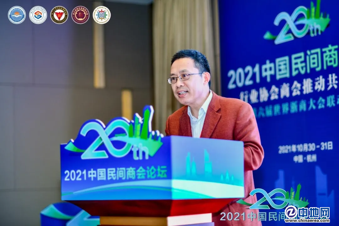 2021中國(guó)民間商會(huì)論壇隆重舉行