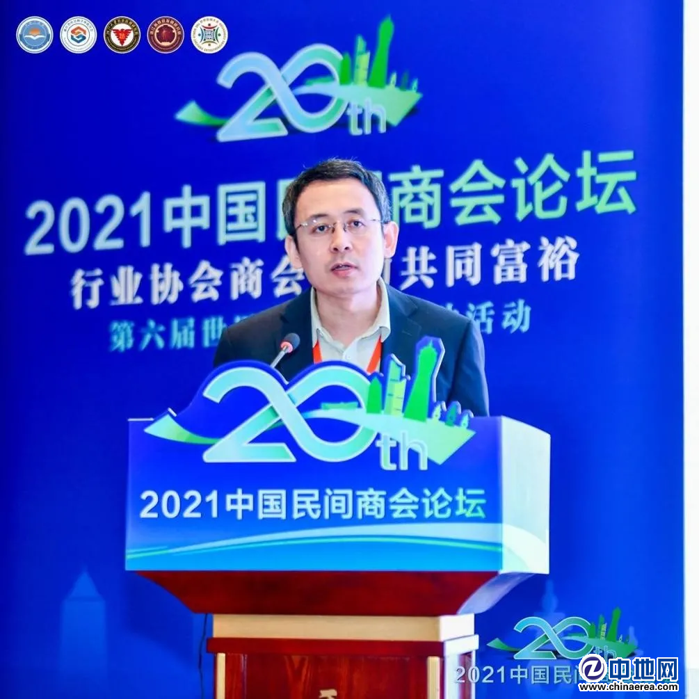 2021中國(guó)民間商會(huì)論壇隆重舉行