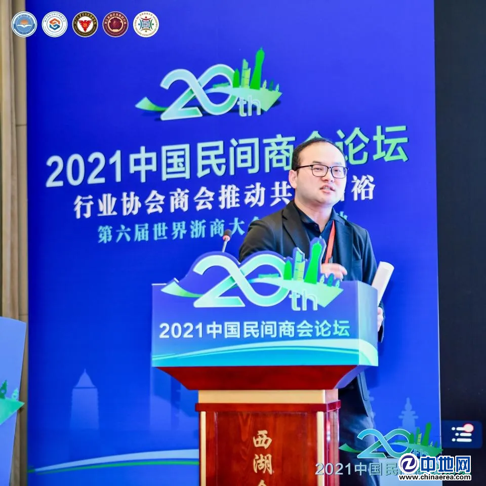 2021中國(guó)民間商會(huì)論壇隆重舉行