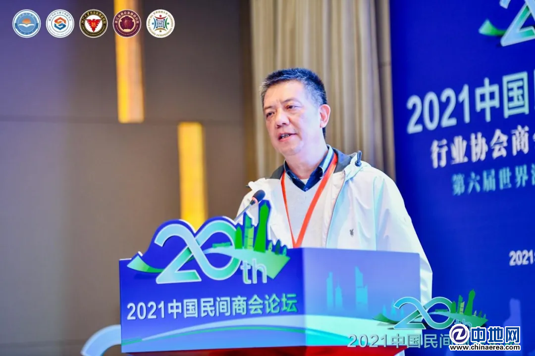 2021中國(guó)民間商會(huì)論壇隆重舉行