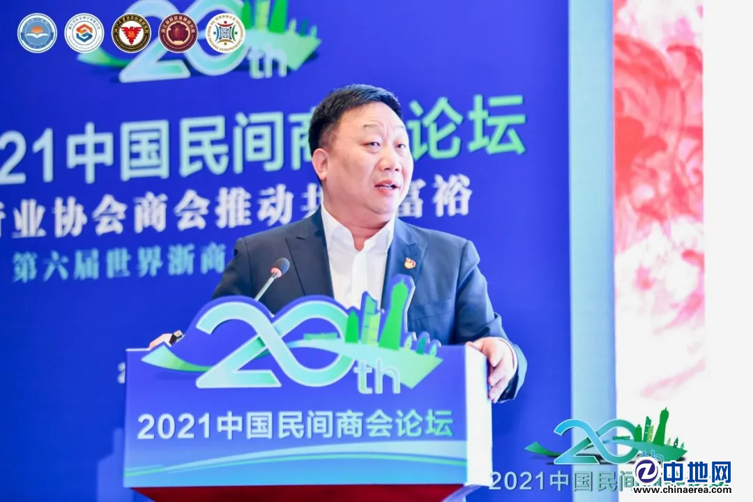 2021中國(guó)民間商會(huì)論壇隆重舉行