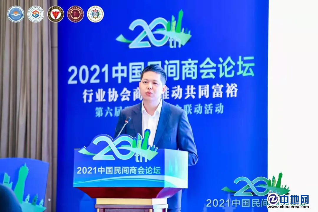 2021中國(guó)民間商會(huì)論壇隆重舉行