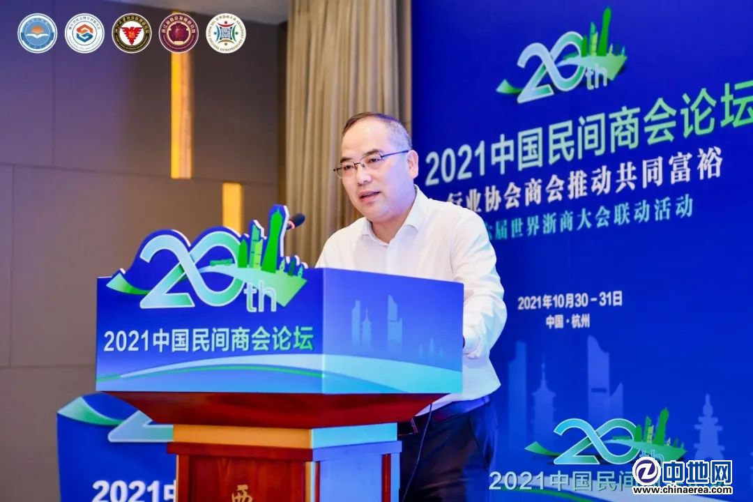 2021中國(guó)民間商會(huì)論壇隆重舉行