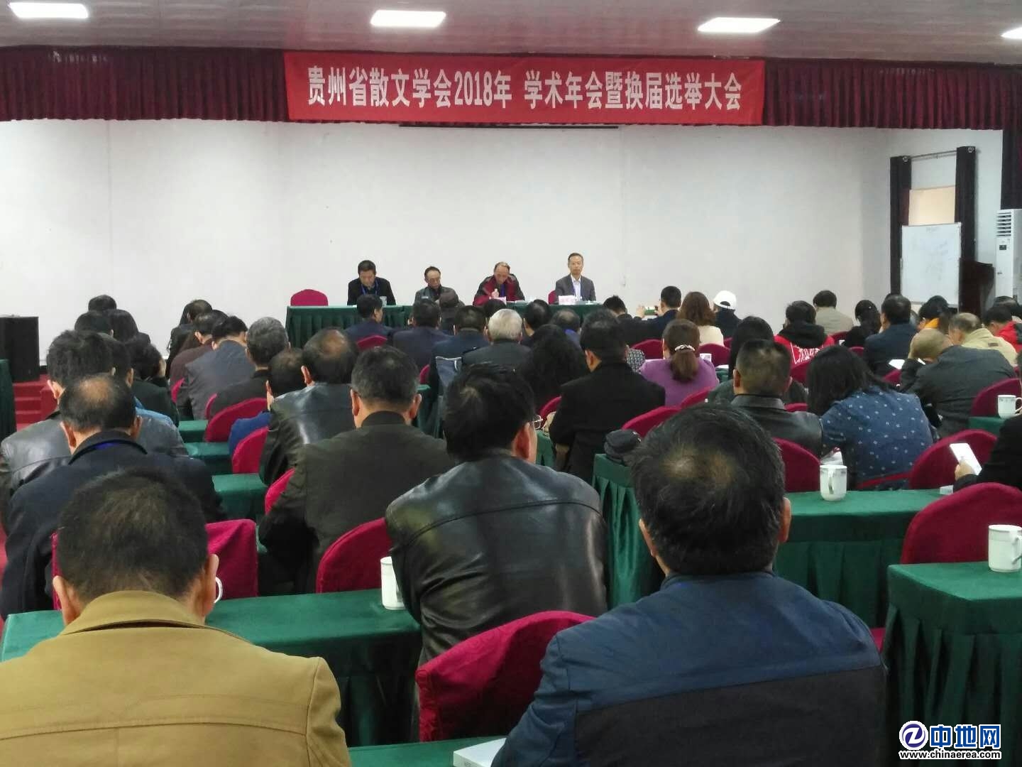 貴州省散文學會2018年學術年會暨換屆選舉大會勝利召開 貴州省散文學會2018年學術年會暨換屆選舉大會勝利召開